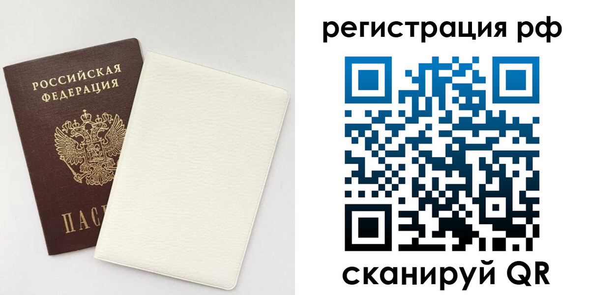 прописка от собственника в Вилюйске