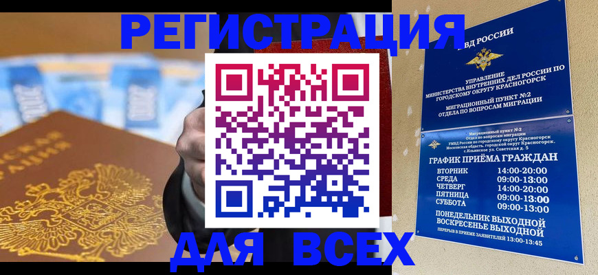 временная прописка в Вилюйске