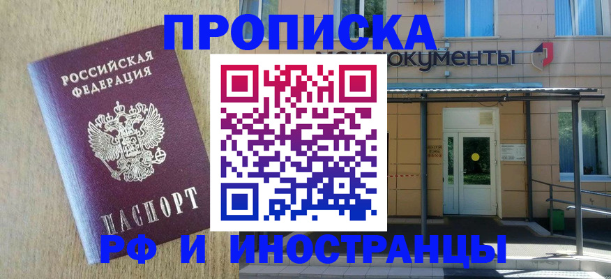 временная регистрация недорого в Вилюйске