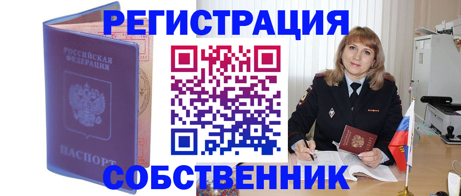 временная регистрация надежно в Вилюйске