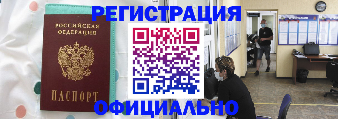 прописка от собственника в Вилюйске